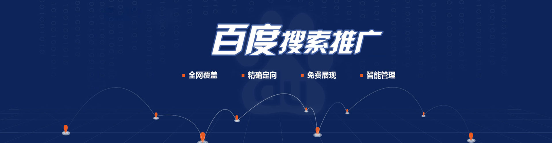 前金信息流运营